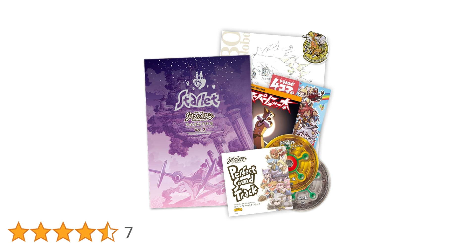 Amazon.co.jp: LITTLE TAIL BRONX ARCHIVES 「Solatorobo