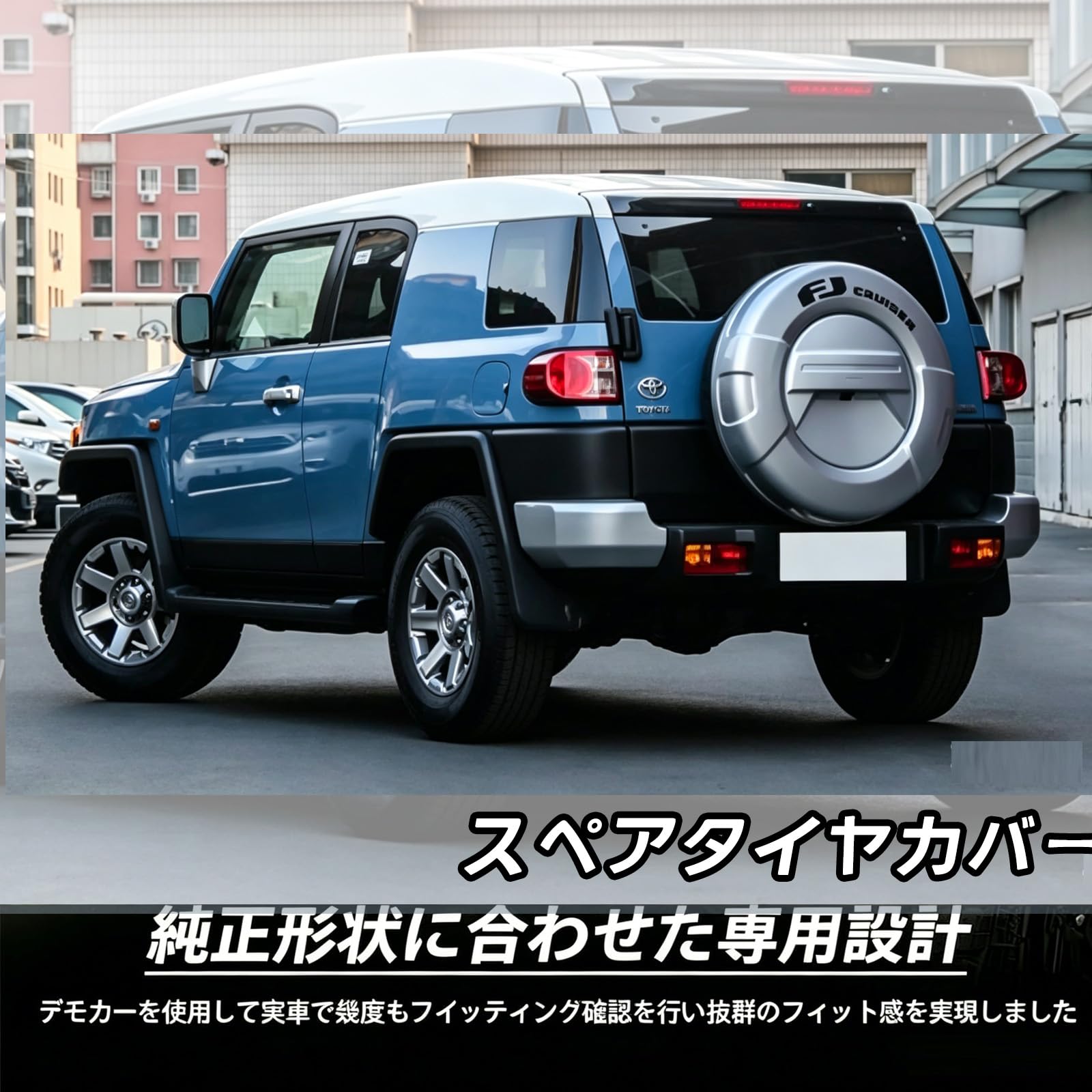 Amazon.co.jp: Tanvy 適用 トヨタ ランドクルーザー FJ 北米仕様スペア