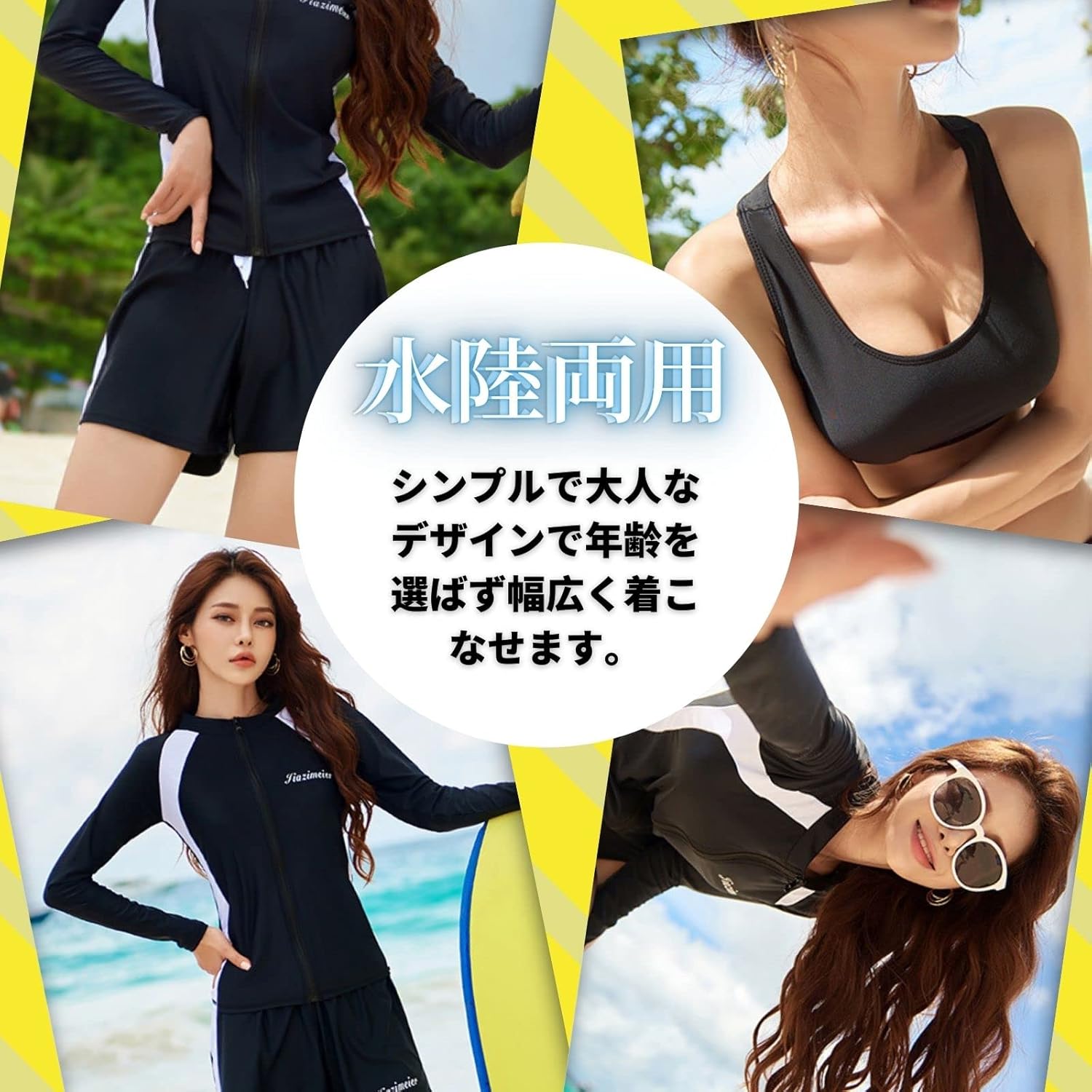 フィットネス水着 吸汗速乾素材