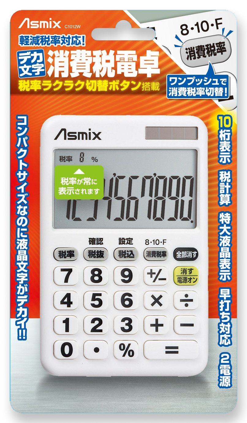 Amazon | アスカ 電卓 消費税率切替ボタンつき デカ文字 C1012W