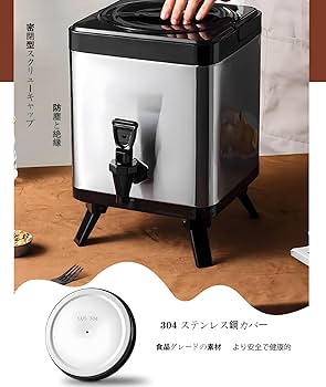 Amazon｜ステンレス ウォータージャグ 保温 保冷 6L 8L 10L 12L