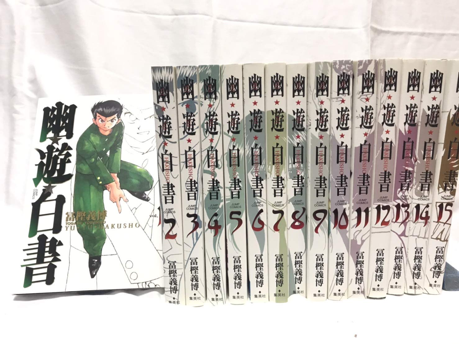 幽・遊・白書 完全版 全15巻・全巻セット
