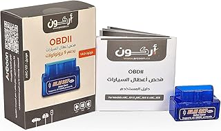 ARCOON OBD2 ELM327 Arcon Bluetooth Car Fault detector ARC-101 Compatible with Android and iPhone