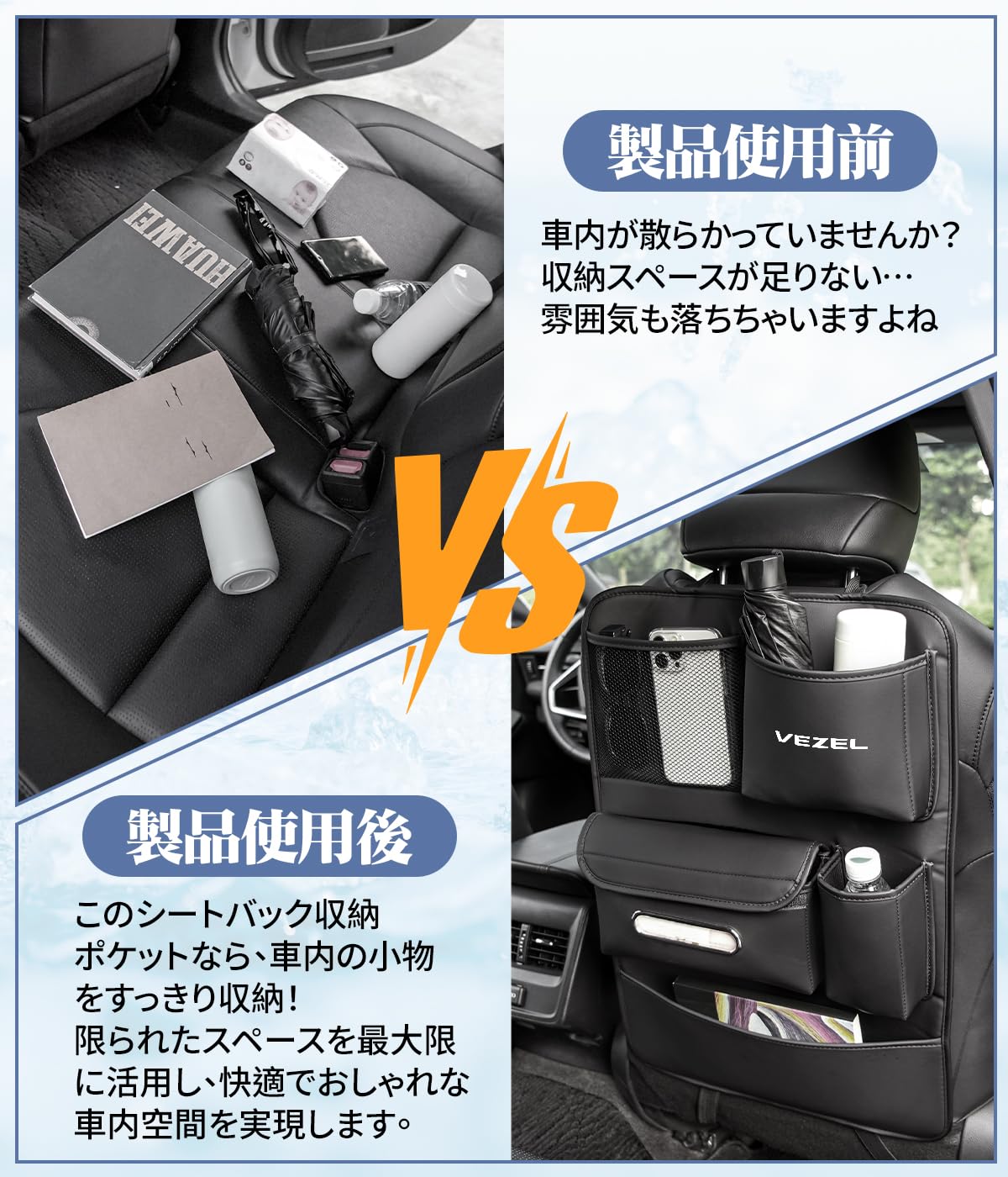 Amazon.co.jp: ヴェゼル 専用 シートバックポケット 車 収納ポケット