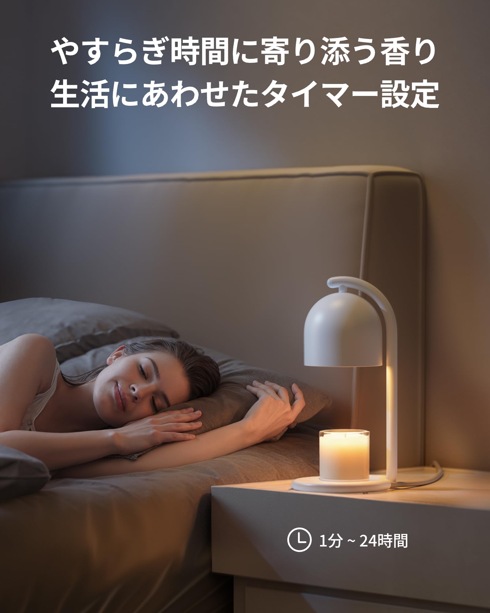 Amazon | SwitchBot キャンドルウォーマー タイマー コントローラー