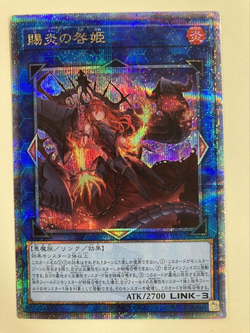 遊戯王 遊戯王 賜炎の咎姫 25th 賜炎の咎姫 25th 遊戯王 賜炎の咎 賜炎