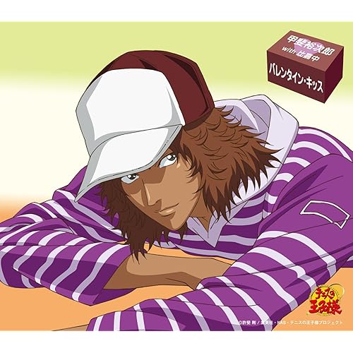 Amazon Music 甲斐裕次郎 With 比嘉中のバレンタイン キッス