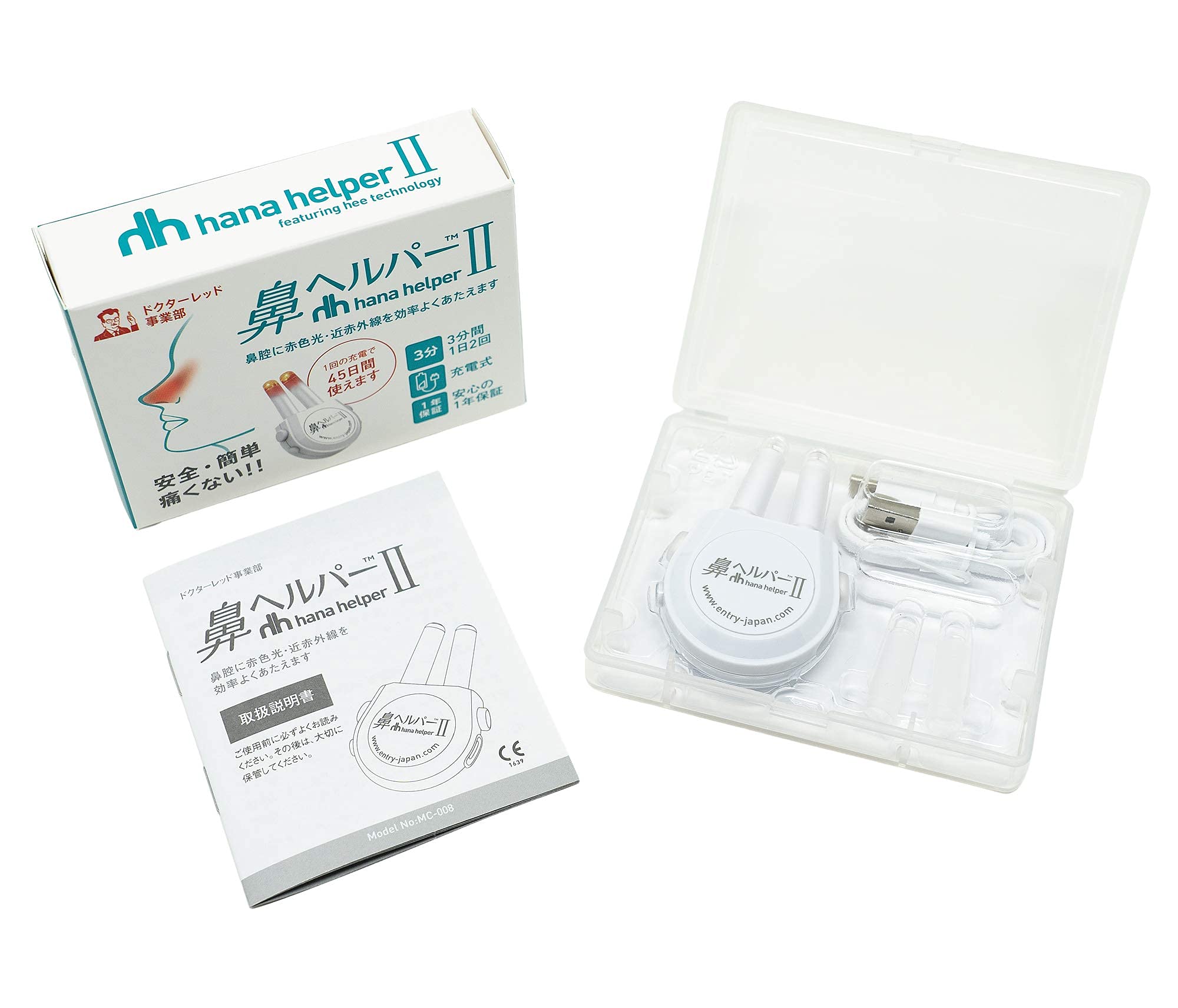 Amazon.co.jp: 鼻ヘルパー II USB充電タイプ : ドラッグストア