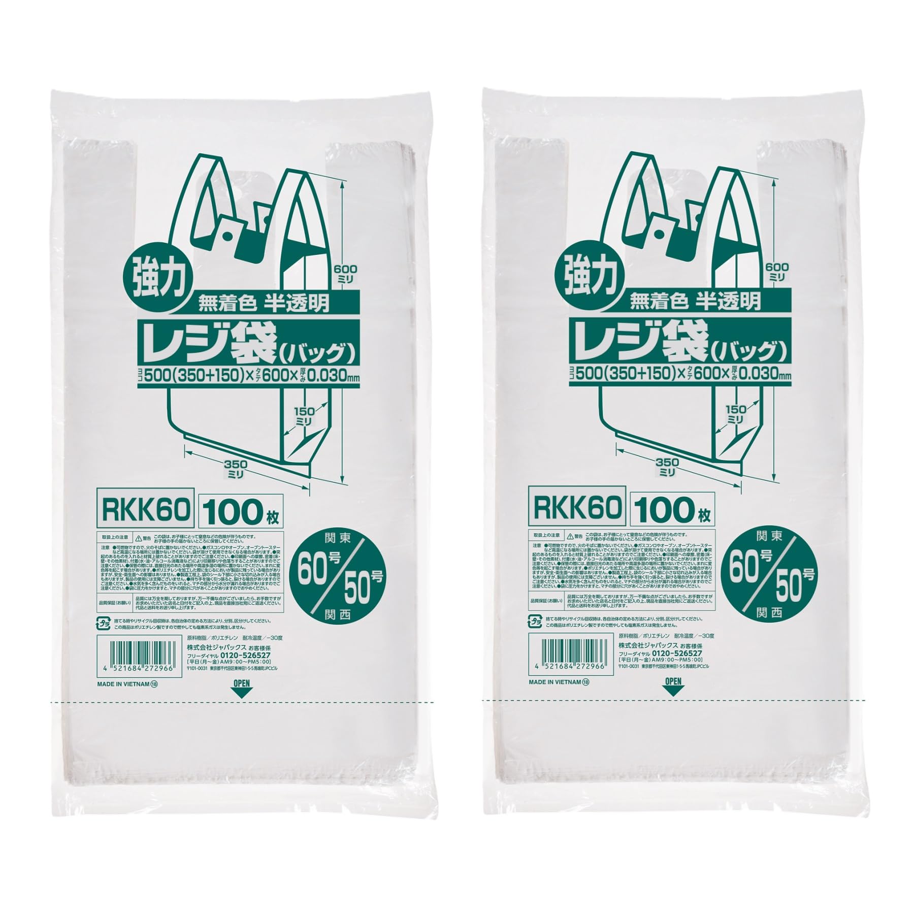Amazon.co.jp: ジャパックス レジ袋 縦60cm×横50cm(35+マチ15)×厚み