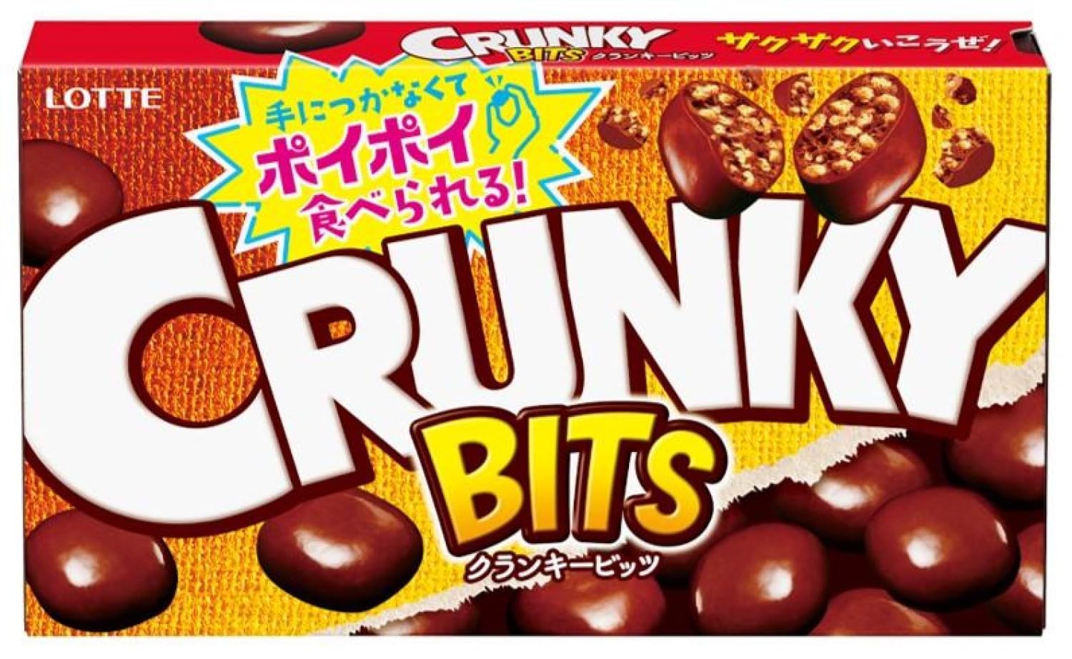 Amazon.co.jp: Lotte Cranky Bits 2.3 oz (63 g) x 10 Packs : Food, Beverages  & Alcohol