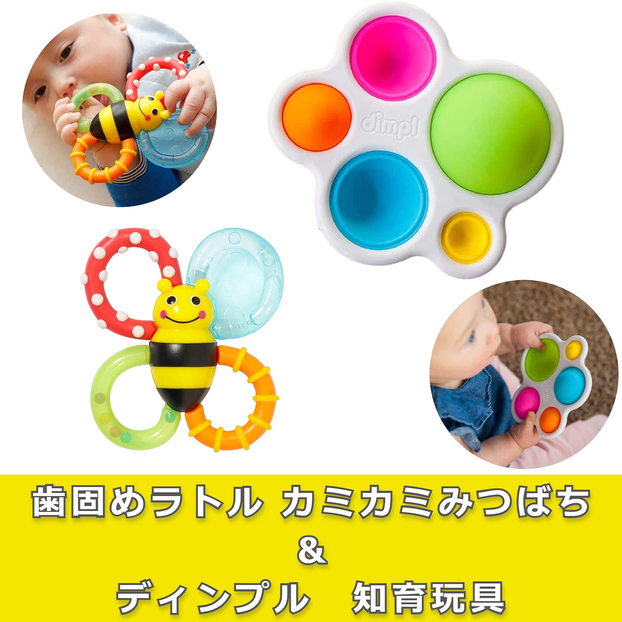 Amazon.co.jp: 【2点セット：赤ちゃんのおもちゃ】歯固めラトル 