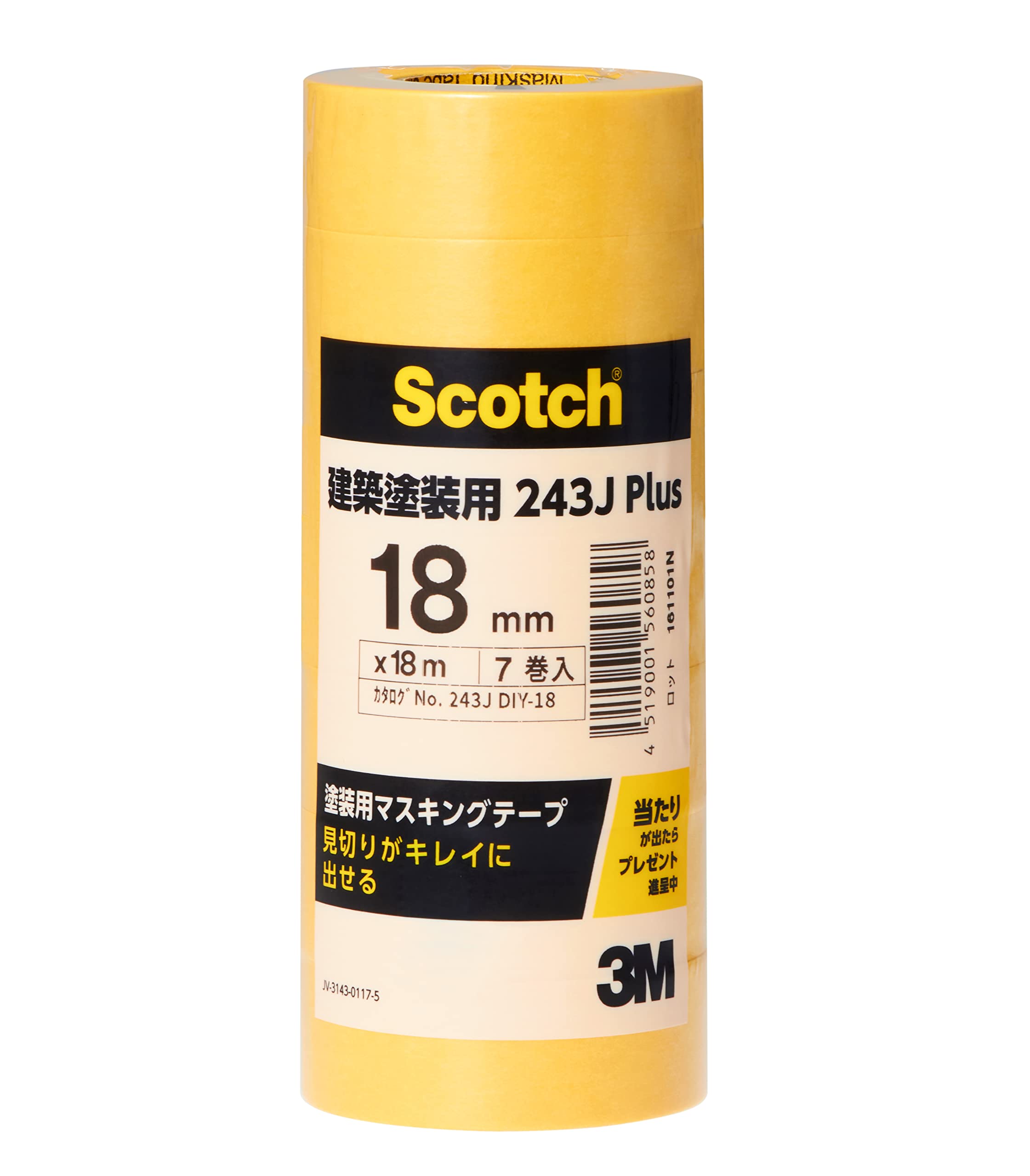スリーエム(3M) 塗装用マスキングテープ 建築塗装用 7巻入り 黄色 18mm…