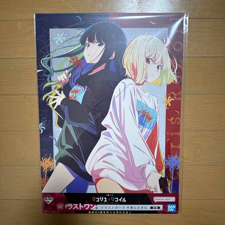 リコリス・リコイル　一番くじラストワン賞 一番くじ リコリス・リコイル 2弾 ラストワン賞 井ノ上たきな