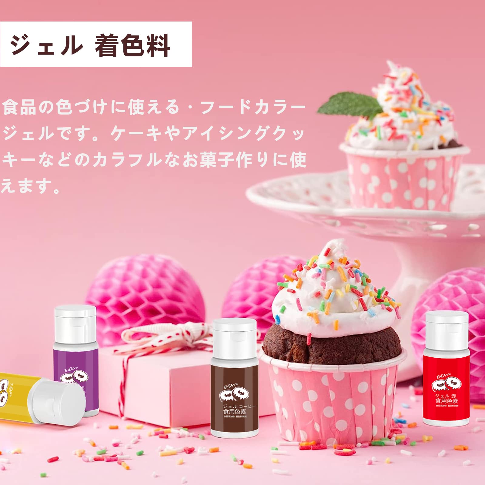 Amazon | 食用色素 アイシングカラー 12カラーセット ジェル 着色料