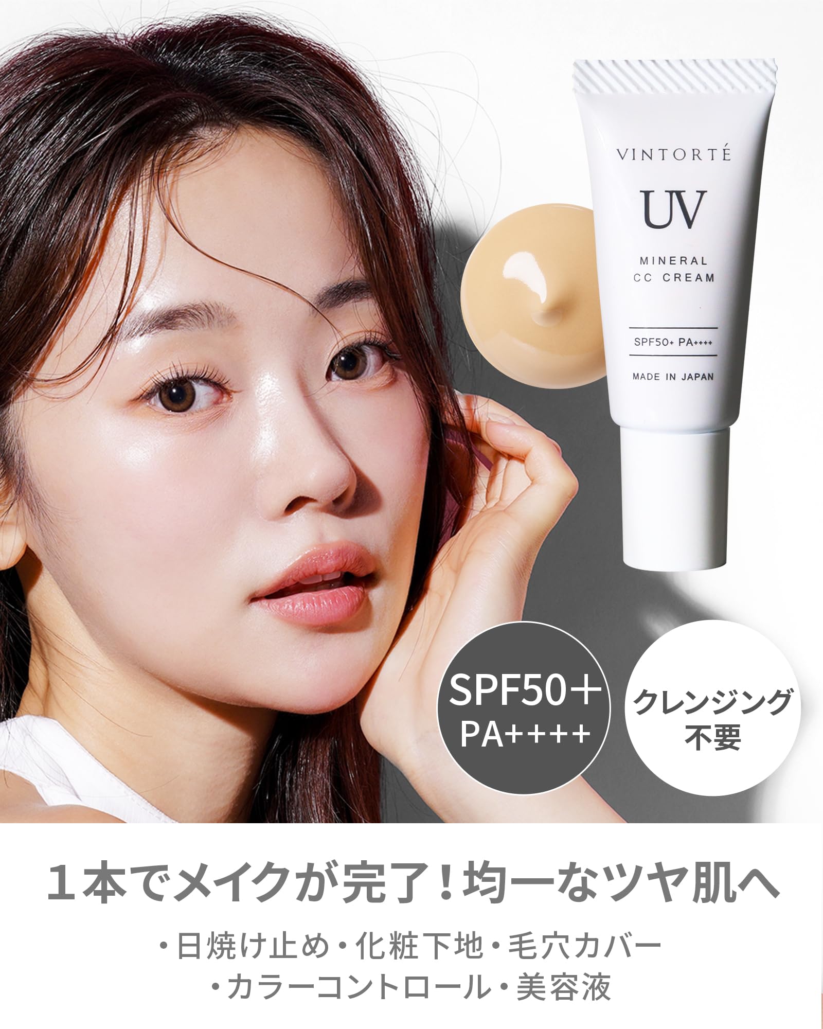 Amazon | VINTORTE ヴァントルテ スターターキット (明るめ～標準の