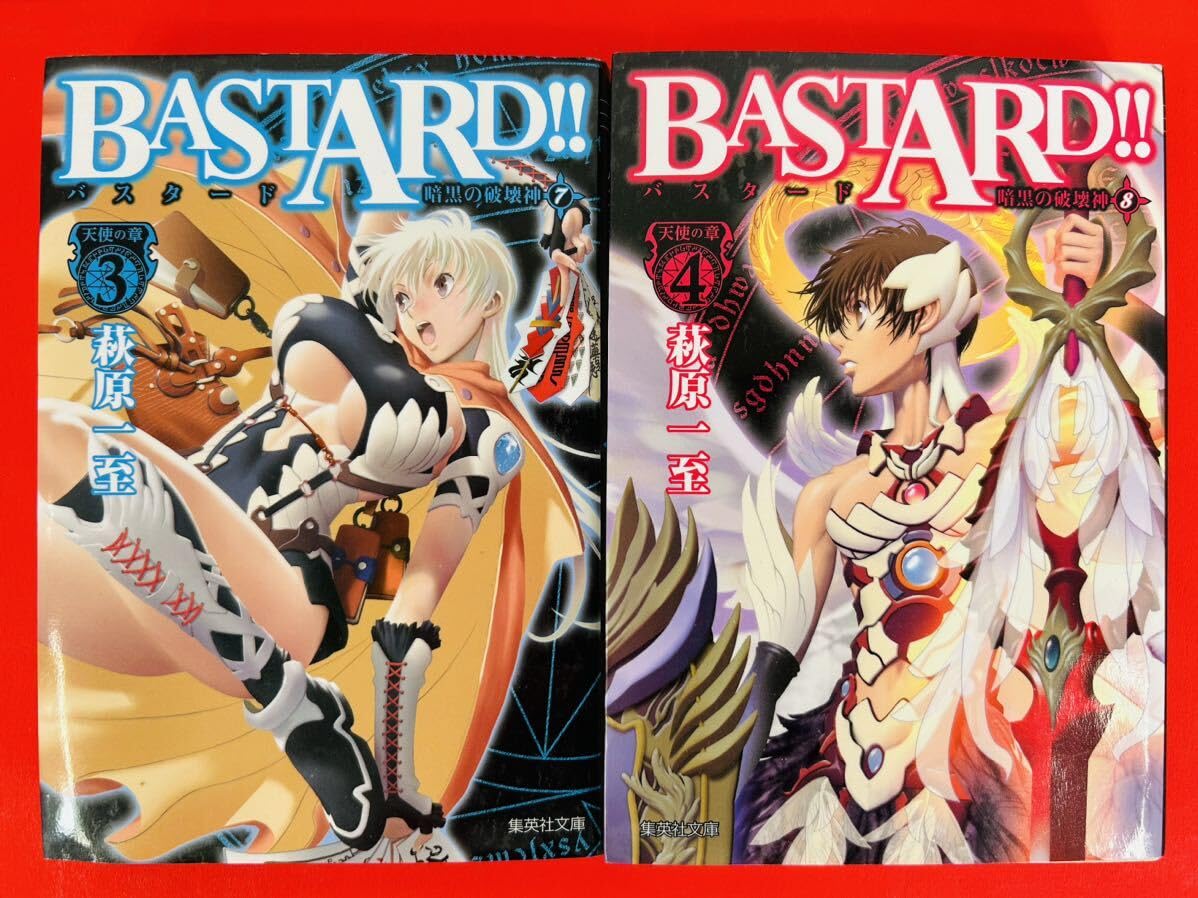 Amazon.co.jp: 漫画コミック文庫BASTARDバスタード1-9巻全巻完結セット