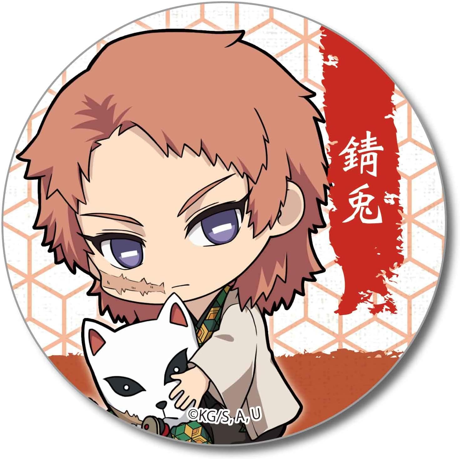 鬼滅の刃 錆兎 ぎゅぎゅっと 缶バッチ アニメ 萌えグッズ 通販 Amazon