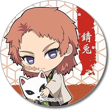 Amazon | 鬼滅の刃 錆兎 ぎゅぎゅっと 缶バッチ | バッジ | おもちゃ Amazon | 鬼滅の刃 錆兎 ぎゅぎゅっと 缶バッチ | バッジ | おもちゃ