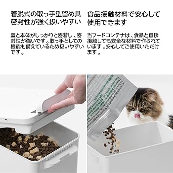 pidan 自動真空ペットフード 保存容器 電子計量モジュールワンタッチ付き Amazon | pidan 自動真空ペットフード 保存容器 電子計量
