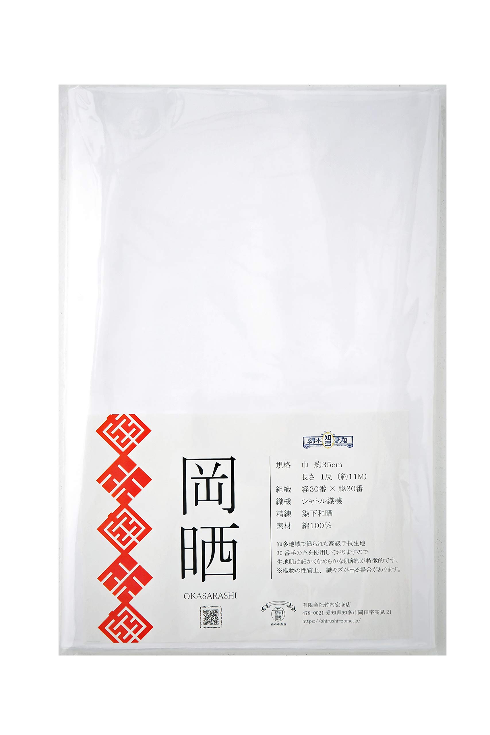 Amazon | 知多木綿 岡晒（1反約11M） | 布・生地 通販