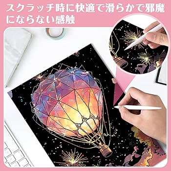 スクラッチアート まとめ売り Amazon | Folpus 4枚 スクラッチアート スクラッチペーパー