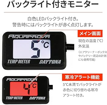 Amazon.co.jp: デイトナ(Daytona) AQUAPROVA (アクアプローバ) バイク