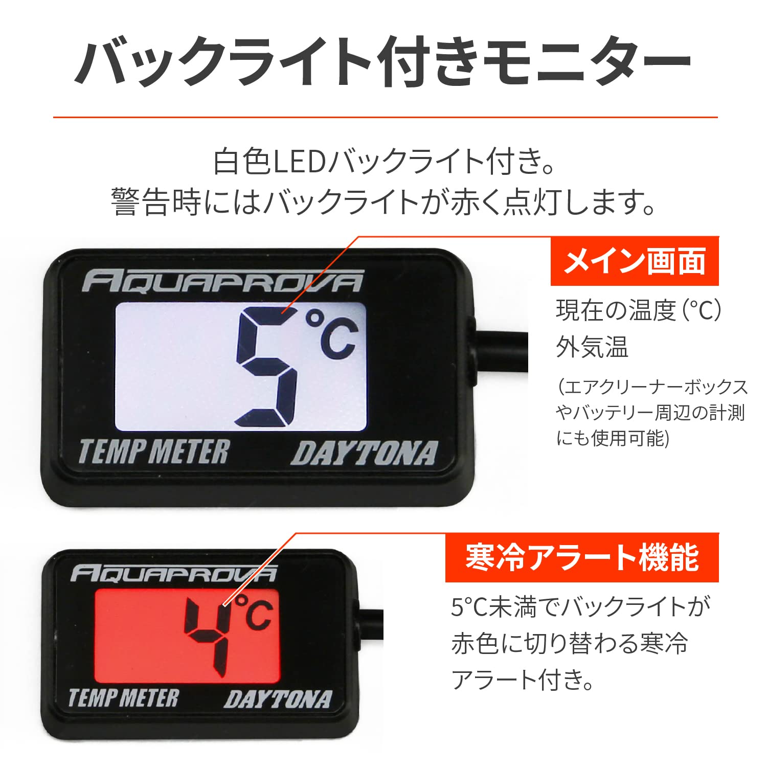 Amazon.co.jp: デイトナ(Daytona) AQUAPROVA (アクアプローバ) バイク
