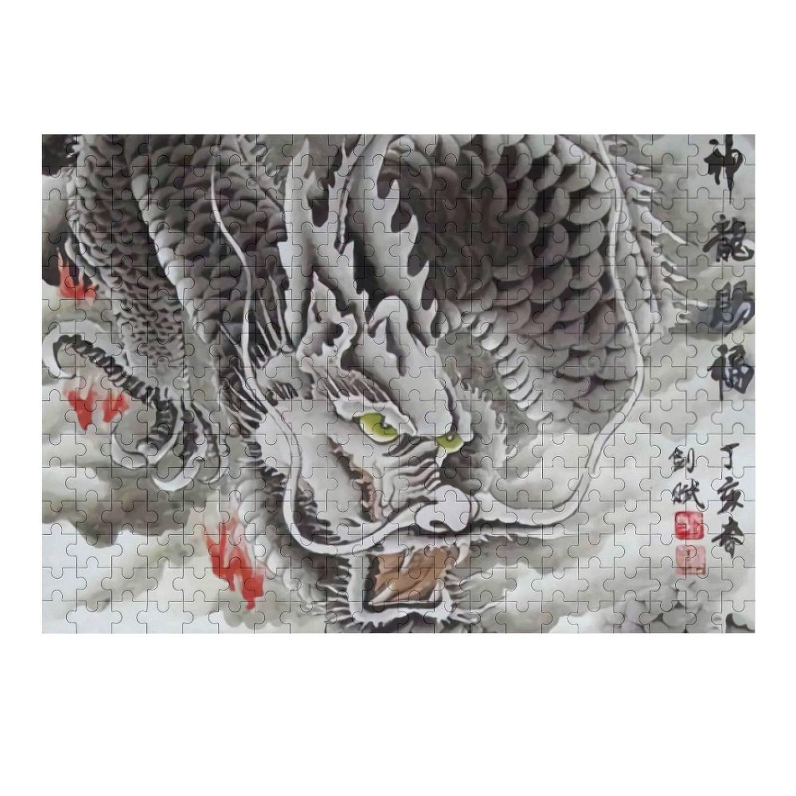 Amazon.co.jp: パズル 龍 竜 ドラゴン ジグソーパズル 300ピース 500
