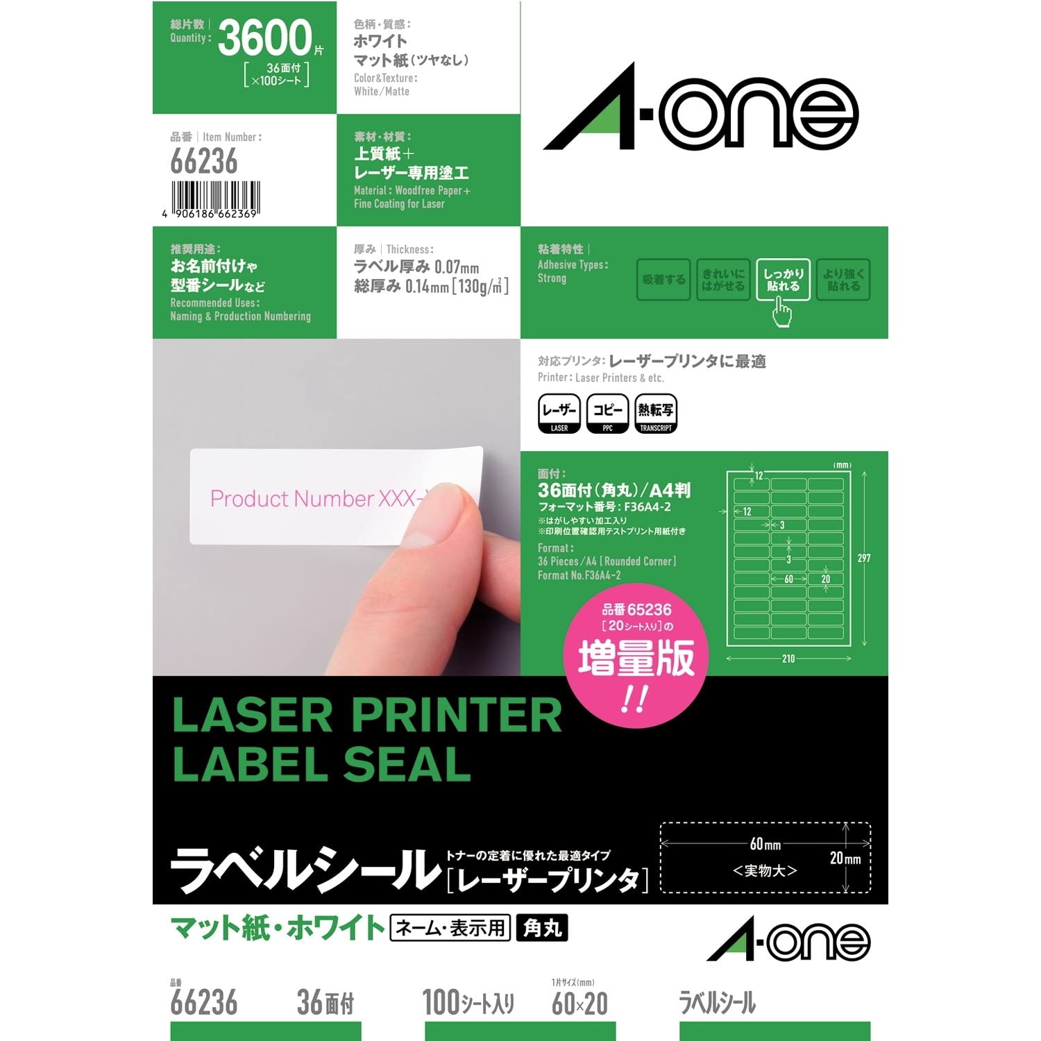 まるページ Amazon | エーワン ラベルシール レーザー 36面 100シート 66236
