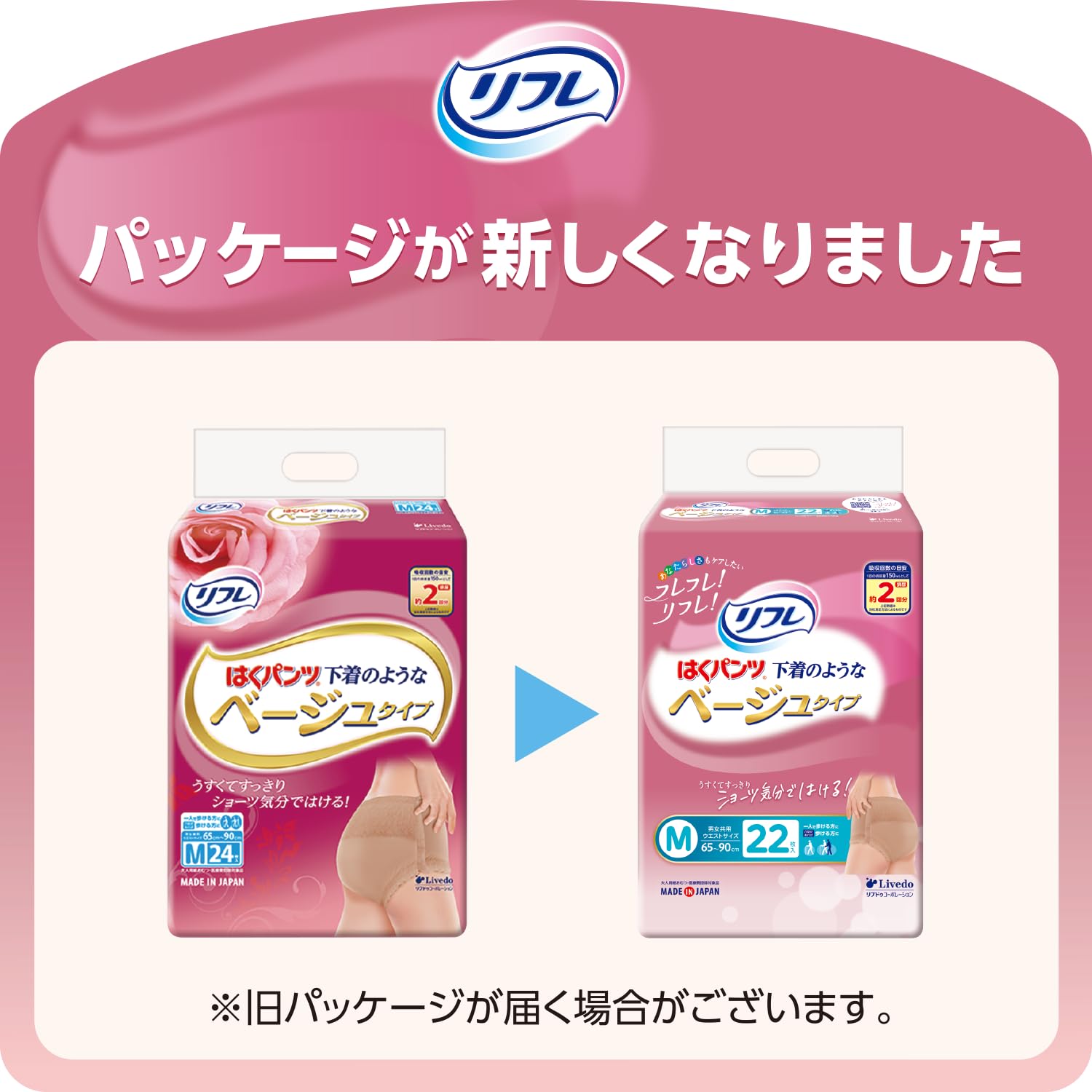 Amazon.co.jp: リフレ はくパンツ 下着のようなベージュタイプLサイズ