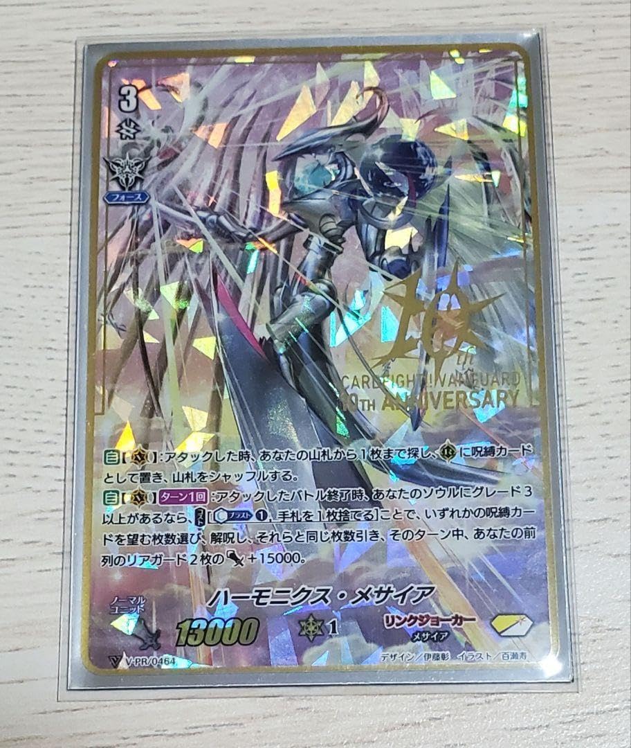 ヴァンガード 竜魂鳴導 EXS サイン 10th 無限大みゅーたいぷ 千石ユノ