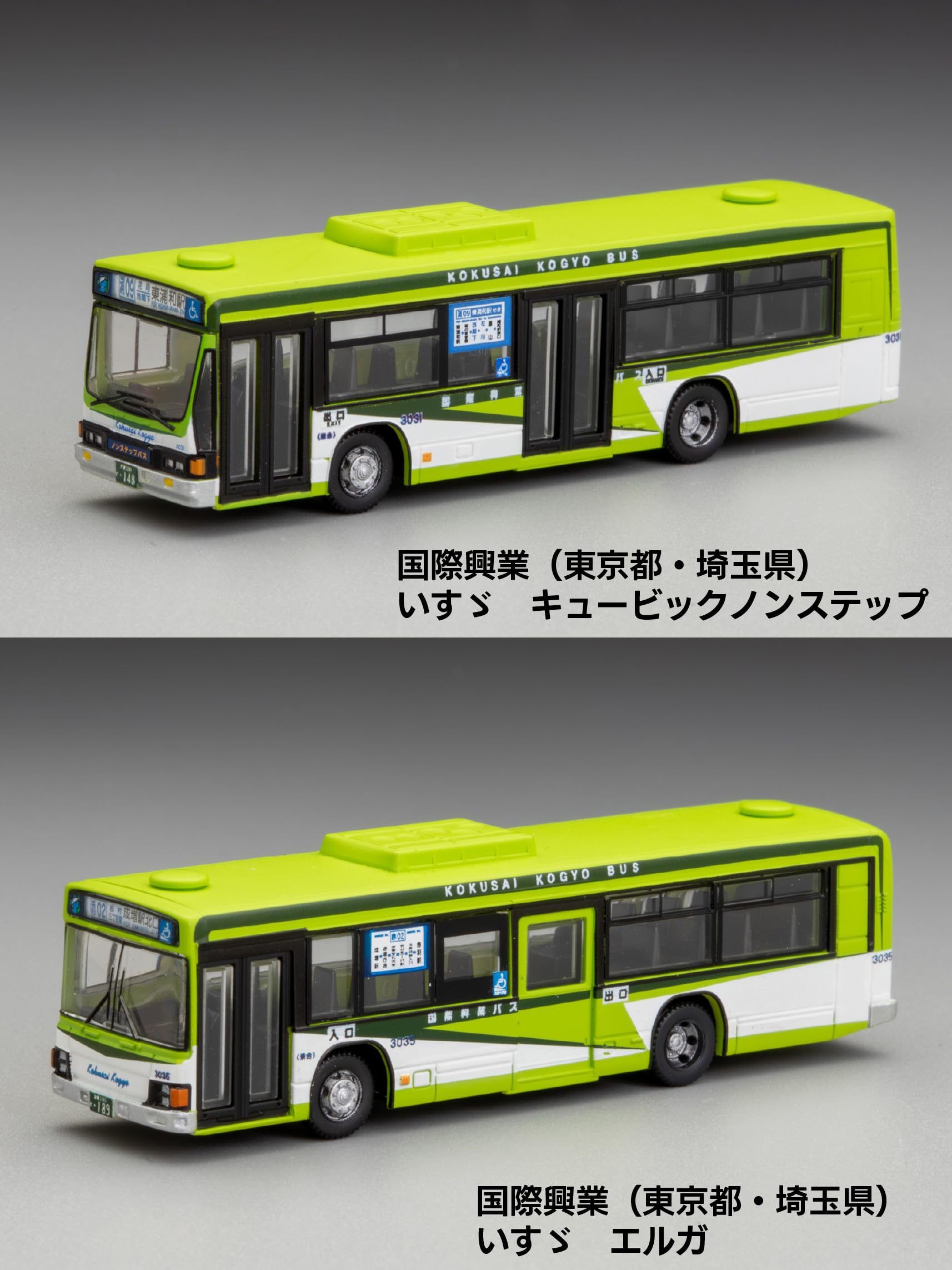 Amazon.co.jp: トミーテック (TOMYTEC) ザ・バスコレクション バスコレ