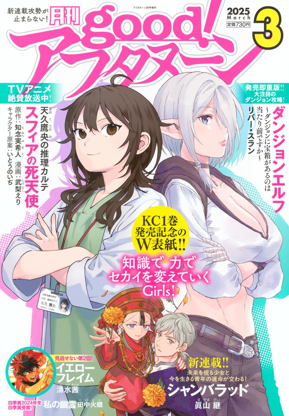 月刊good!アフタヌーン まとめ売り 2456268_n.jpg