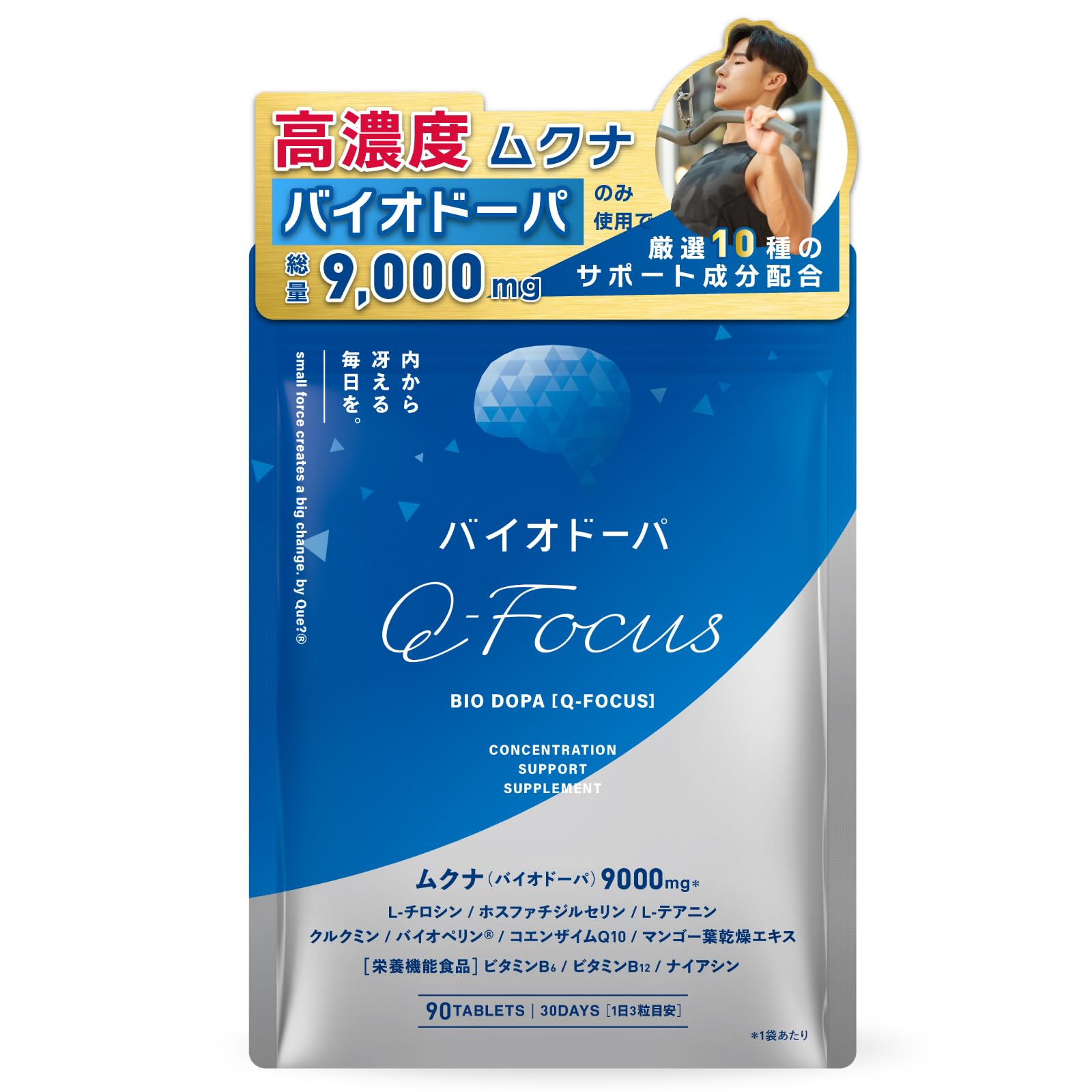 Amazon.co.jp: 【管理栄養士監修】Q-Focus ムクナ サプリ