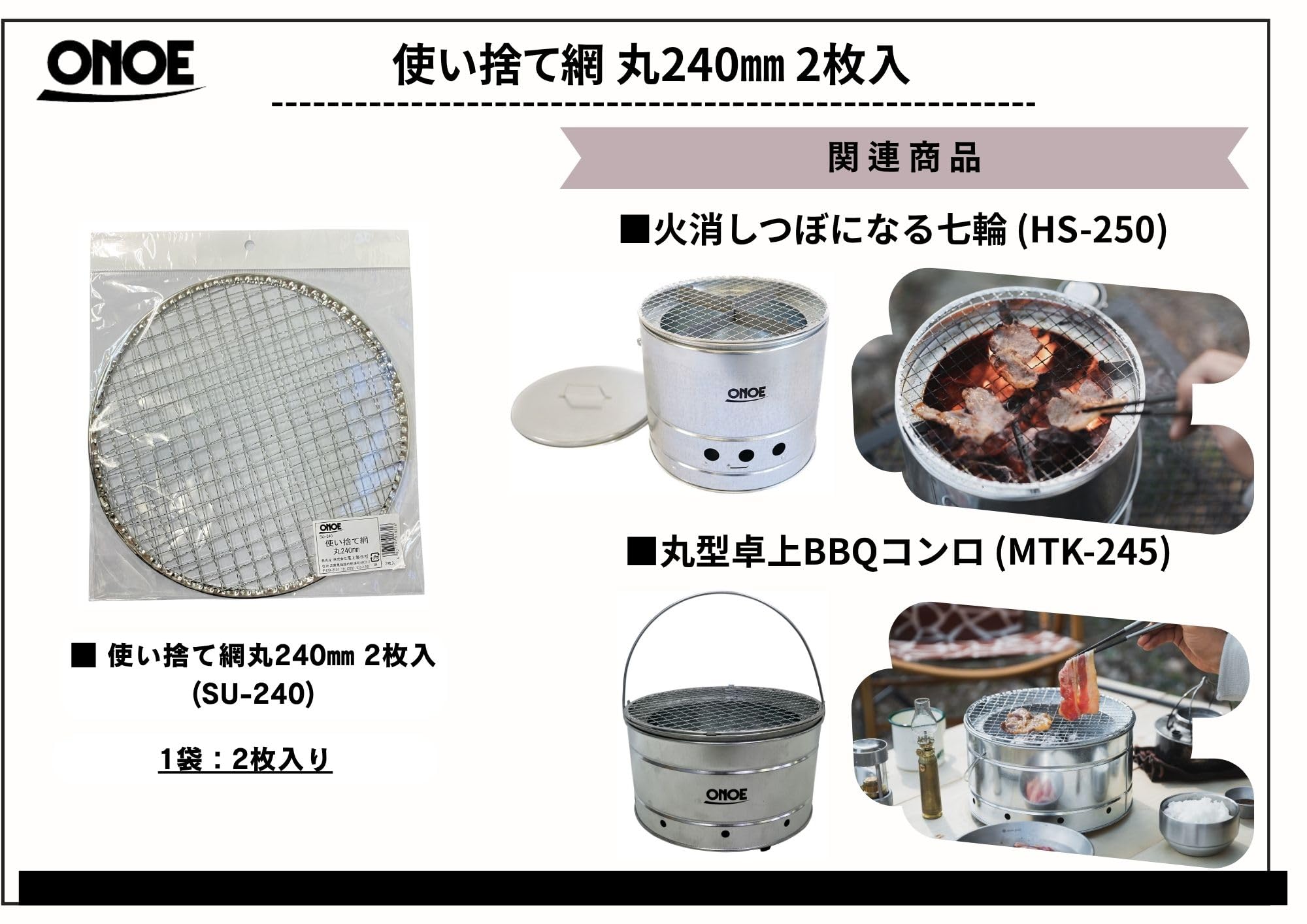 Amazon | 尾上製作所(ONOE) 使い捨て網丸240㎜ 2枚入 SU-240 [熱に強く
