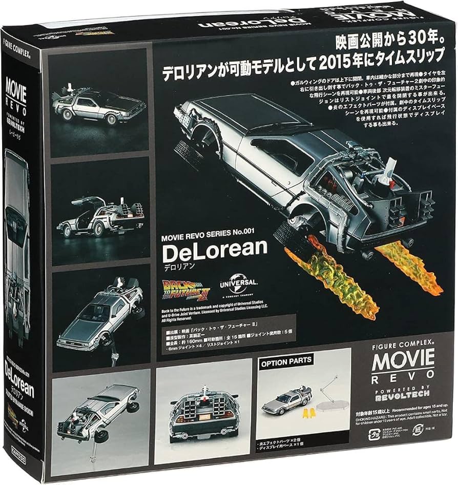 Amazon.co.jp: ムービー リボ DeLorean デロリアン リボルテック : ホビー