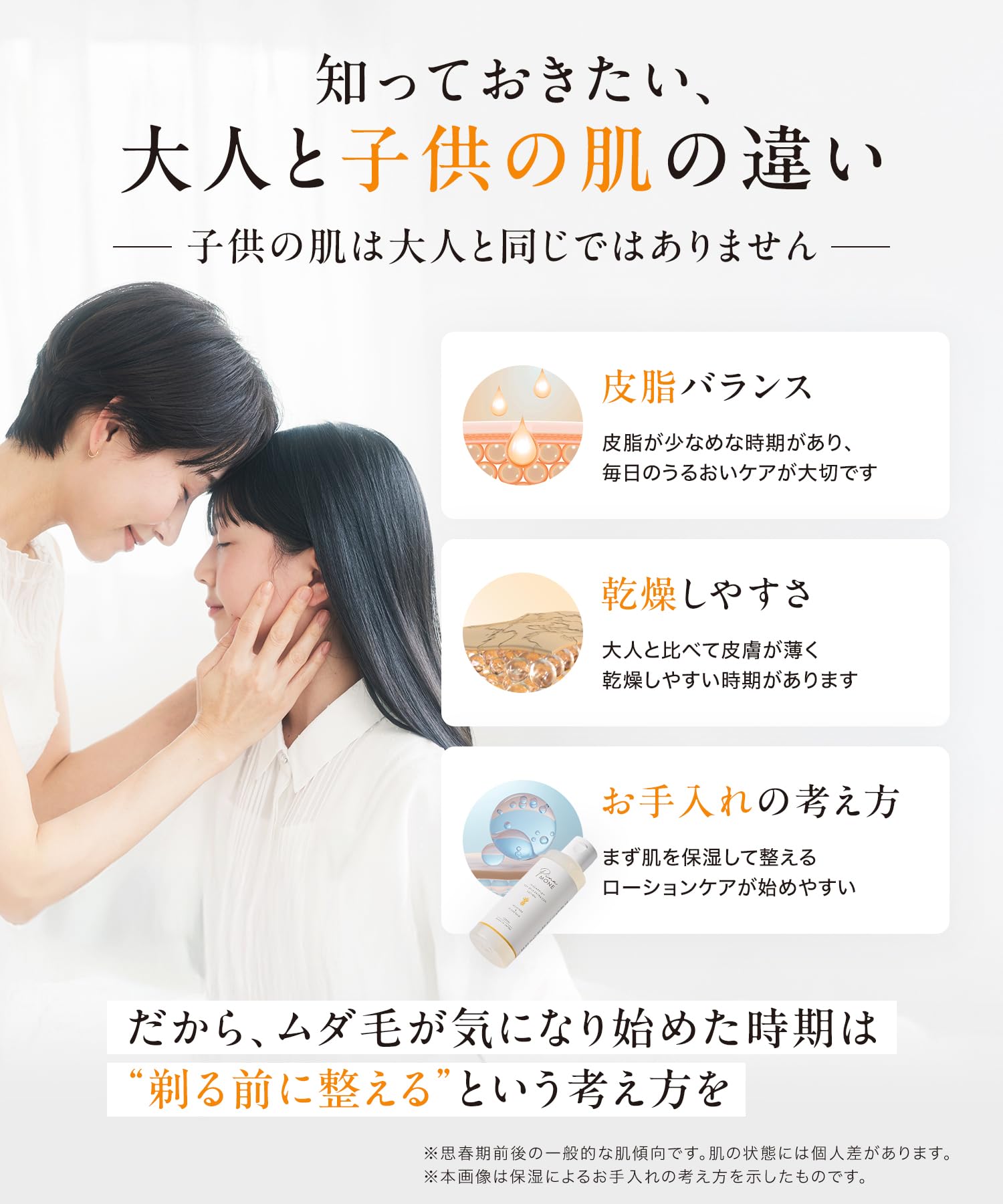 パイナップル豆乳ローション 150ml 約1.5ヶ月分 子供 小学生 エタノール不使用 とろみ 無香料 日本製 - 4