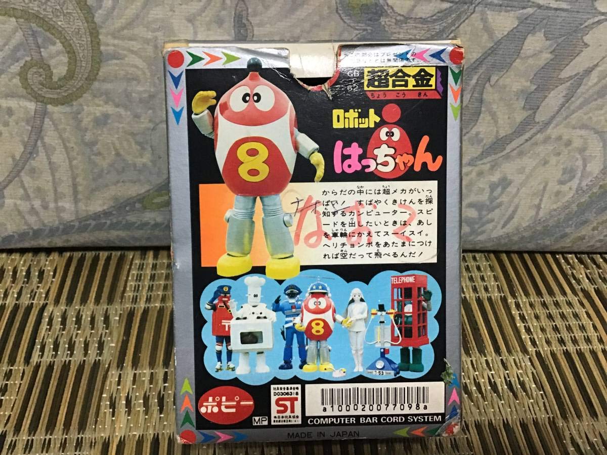 ポピー【超合金】がんばれロボコン　　ポピニカ　ジャンク　燃えろロボコン タカトク Amazon.co.jp: 品! ポピー 超合金 ロボコン 完全品 ロボコン