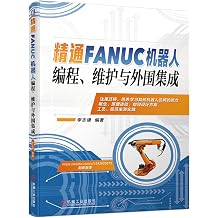 Proficient FANUC robot programming and maintenance of integrated peripheralsChinese Edition