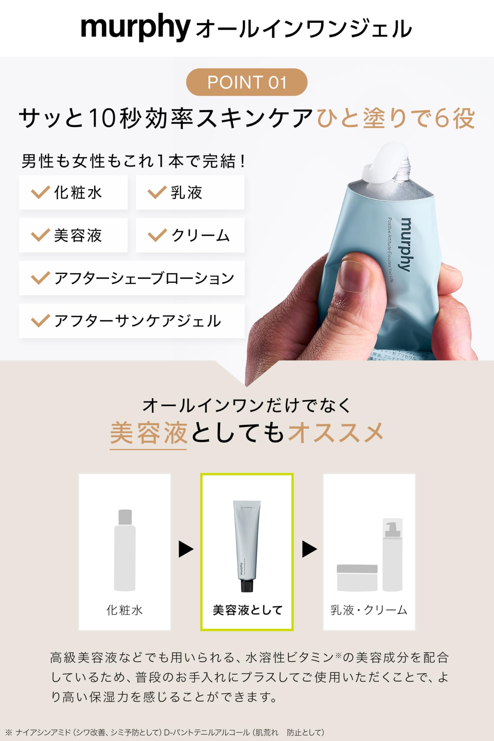 Amazon.co.jp: murphy マーフィー オールインワンジェル 80g(3本セット 