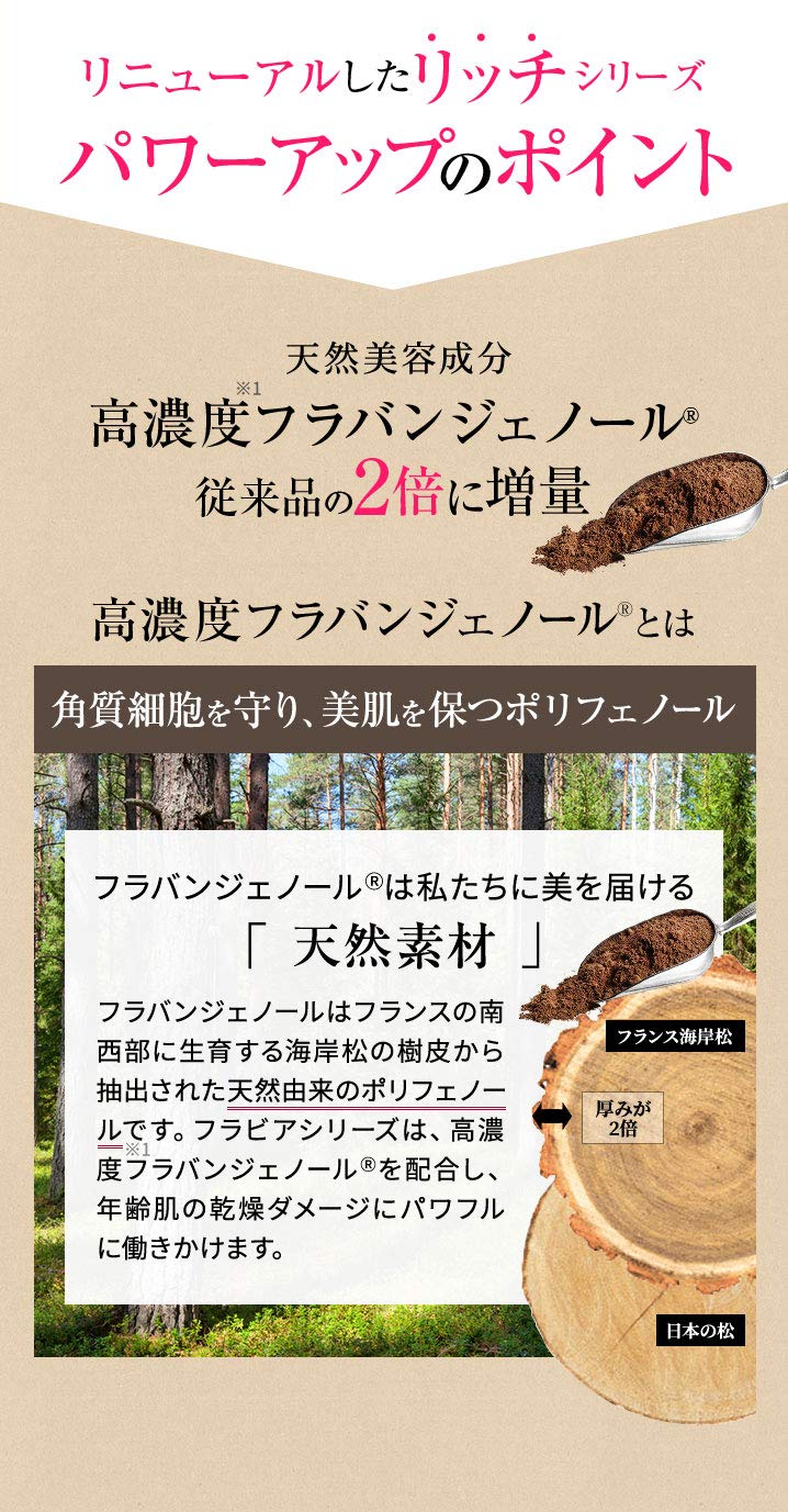 Amazon.co.jp: フォーマルクライン 薬用フラビア エッセンス リッチ
