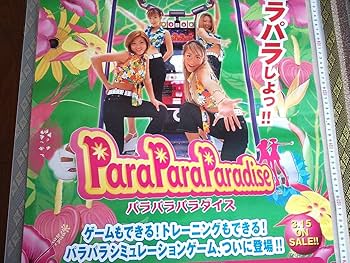 Amazon.co.jp: （管理番号P1484）ゲーム販促ポスター