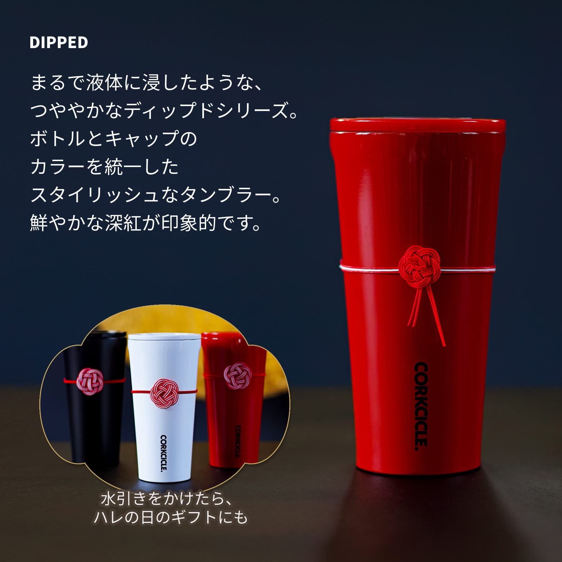 Amazon｜CORKCICLE【日本正規販売品】ステンレス タンブラー 真空断熱 