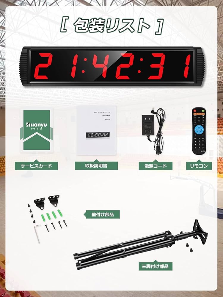 Amazon.co.jp: Huanyu LEDデジタルタイマー 大型 スポーツ
