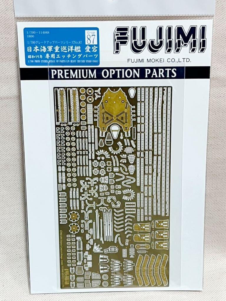 Amazon.co.jp: フジミ 1/700 日本海軍重巡洋艦 愛宕 昭和19年