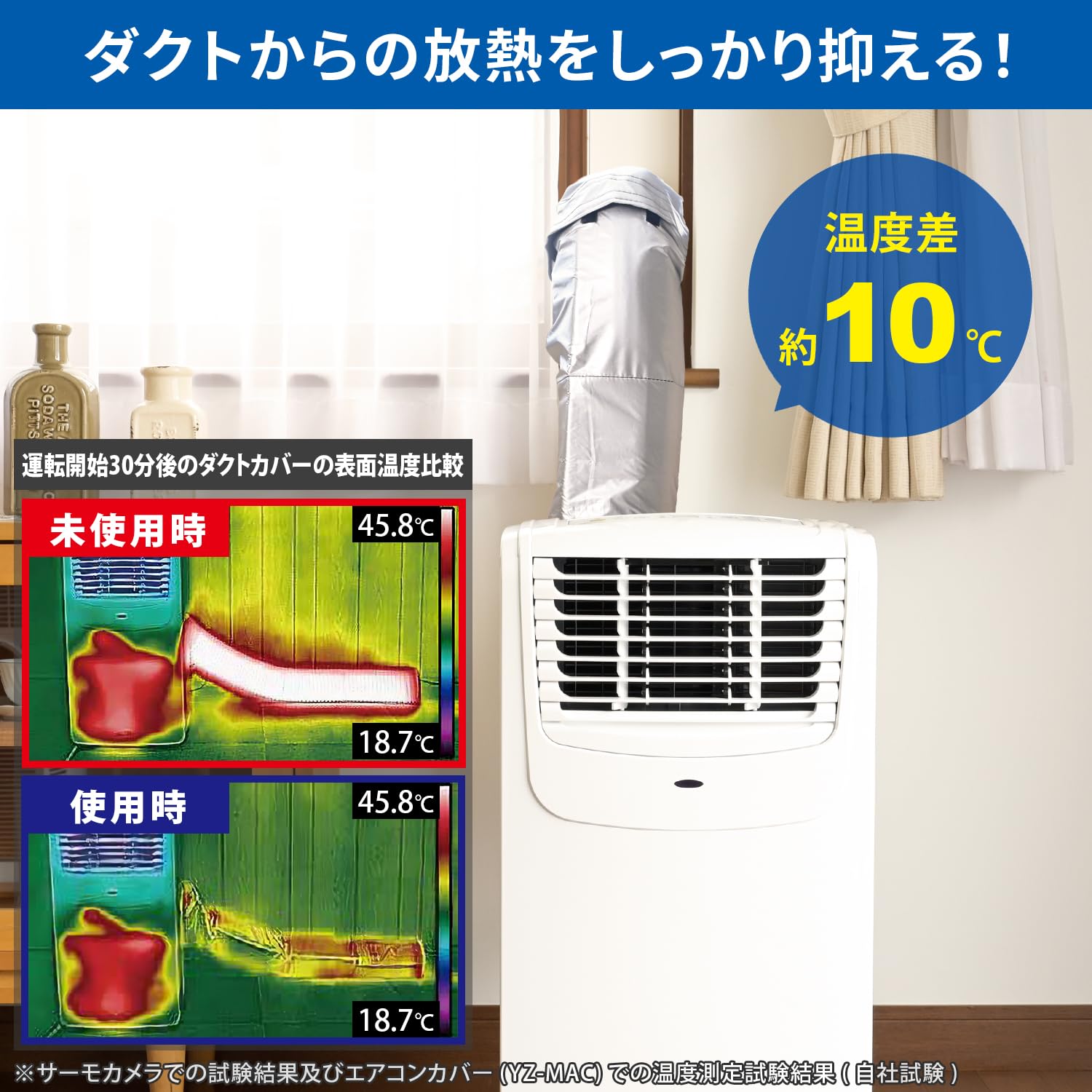 Amazon | 山善(YAMAZEN) スポットエアコン用ダクトカバー スポット