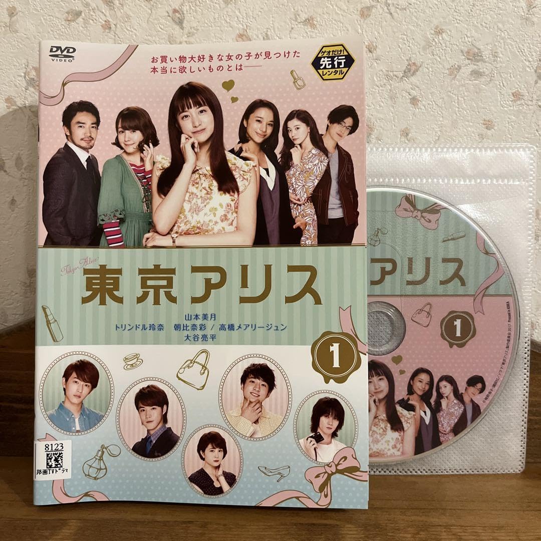 【再値下】アリス-運命のタイムトラベル- DVD-BOX1、2 Amazon.co.jp: アリス -運命のタイムトラベル- DVD-BOX1