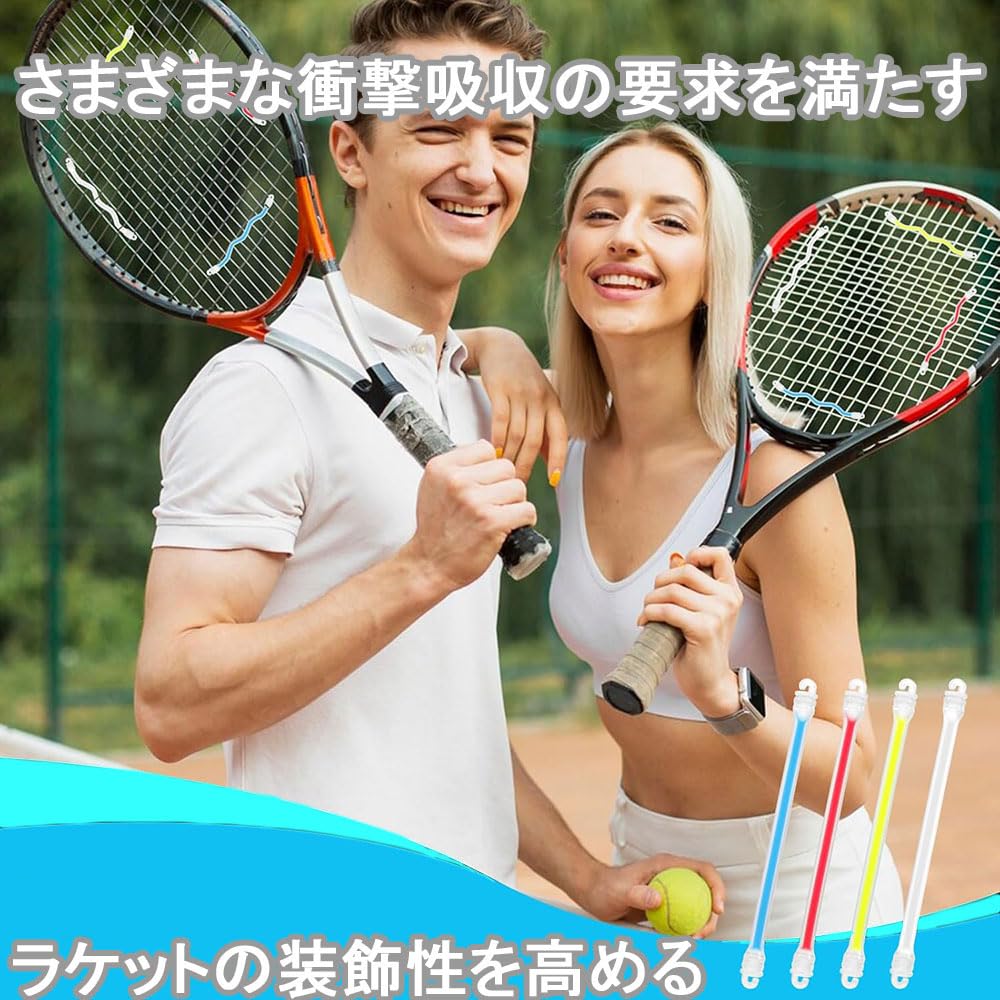 Amazon | テニスラケッ 振動吸収 テニス肘 防止 テニス用 アブソーバ