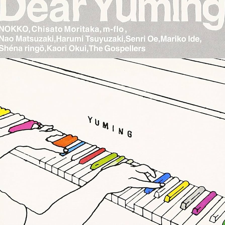 松任谷由美(荒井由美)CDコレクション(32枚) Amazon.co.jp: Dear Yuming～荒井由実/松任谷由実カバー