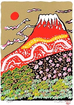 Amazon | 志摩欣哉 「朱不二松竹梅壽」 赤富士 絵画 富士山 和風